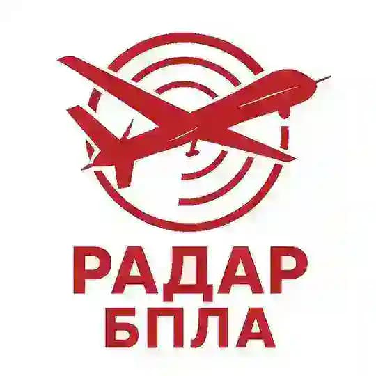 Радар Татарстан | БПЛА