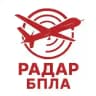 Радар Татарстан | БПЛА