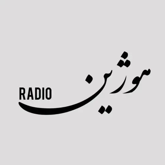 Radio_hozhin