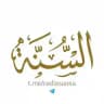 إذاعة السٌنة | RadioSunna.com