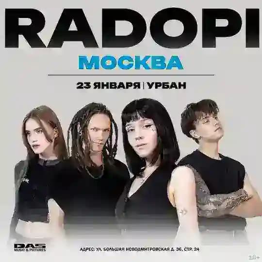 RADOPI здесь 🤘🏼💘