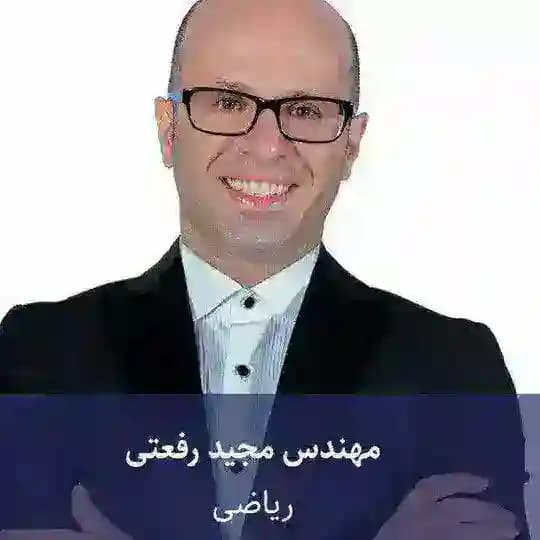 حسابان رفعتی تاملند