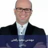 حسابان رفعتی تاملند