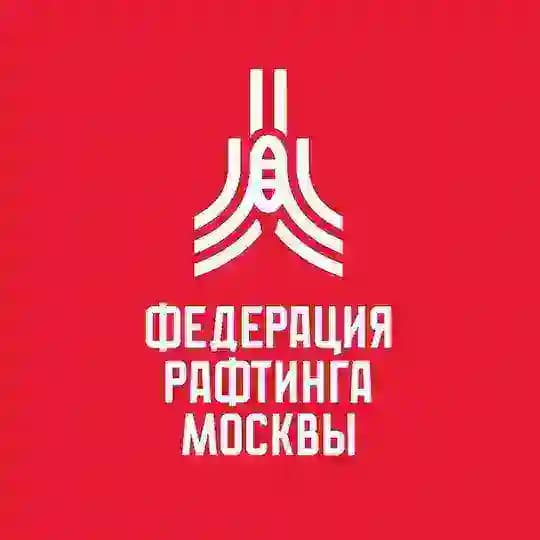 РОО «Федерация рафтинга города Москвы»