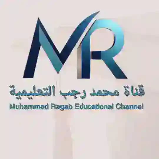 قناة محمد رجب التعليمية