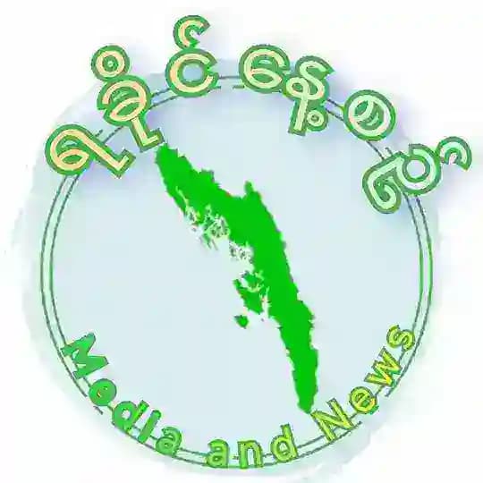 ရခိုင်နေ့စဉ်