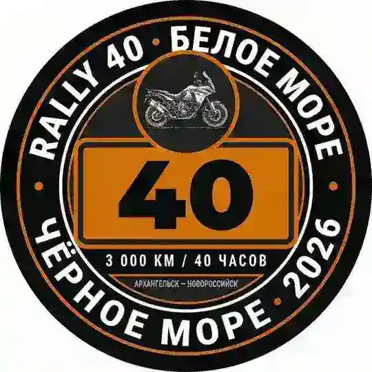 Rally40