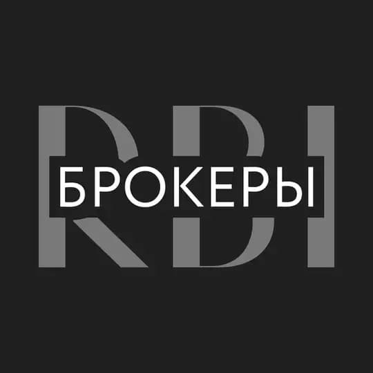 RBI | Брокеры