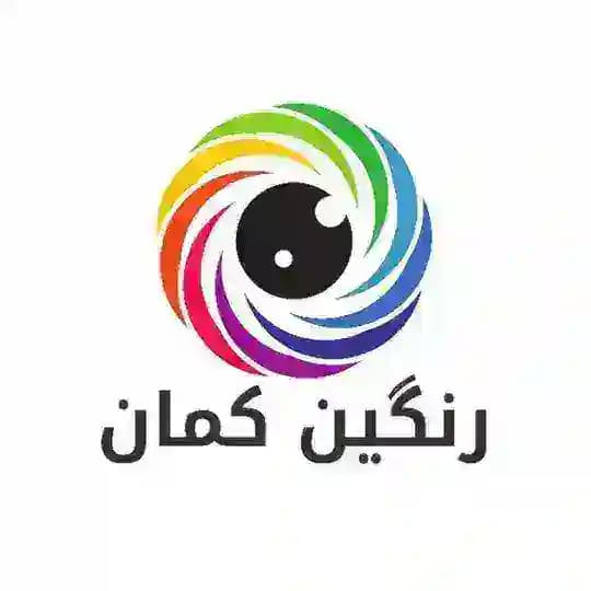 رنگین کمان