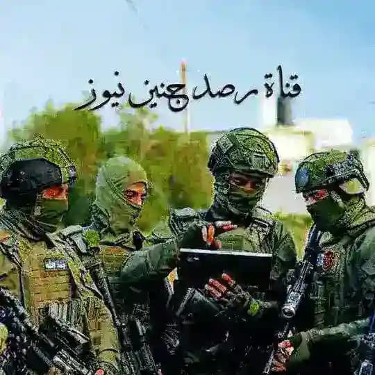 قناة رصد جنين نيوز 🥷🏿✌🏿