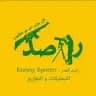 راصد العدو | التحليلات و التقارير