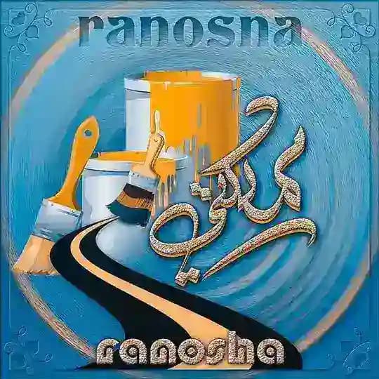 مملكتي✏️📝