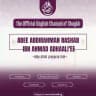 THE OFFICIAL ENGLISH CHANNEL OF SHAYKH ABEE ABDIRAHMAN RASHAD IBN AHMAD ADHAALI'EE