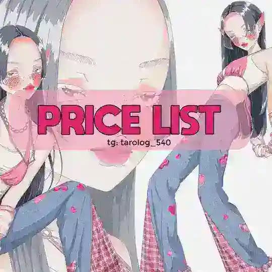 Price🤍