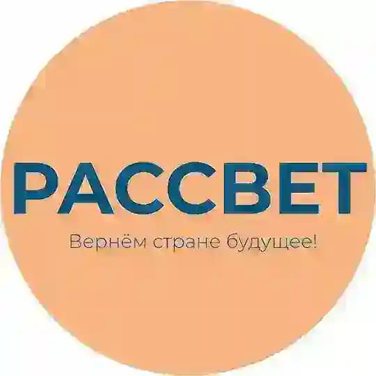 Партия Рассвет | Коми