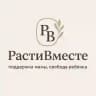 РастиВместе