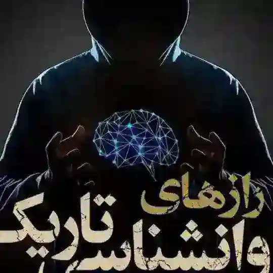 روانشناسی تاریک | روان شناسی تاریک | روانشناسی سیاه | روان شناسی سیاه
