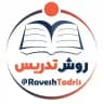 کانال روش تدریس