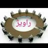 راویژپرس