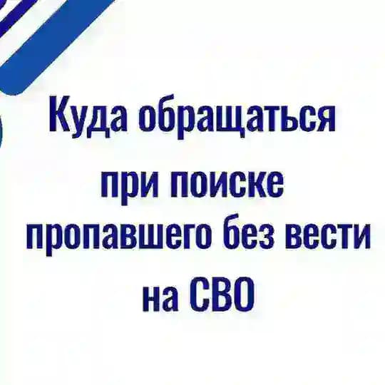 Поиск пленных на СВО