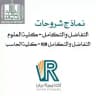 شرح تفاضل جامعة الملك خالد