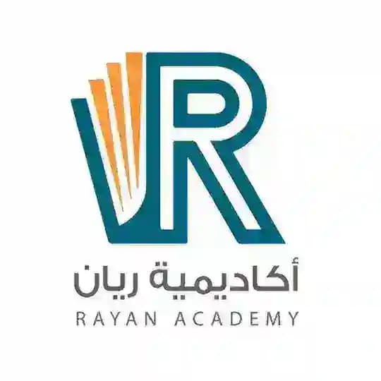 اكاديمية ريان التعليمية - Rayan Academy