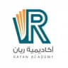 اكاديمية ريان التعليمية - Rayan Academy