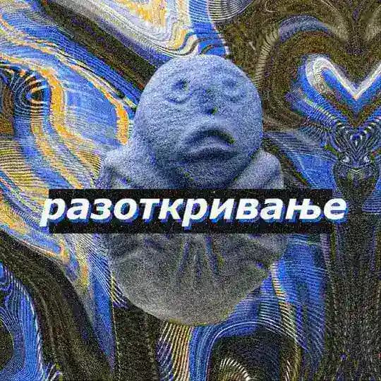 РАЗОТКРИВАЊЕ Profile