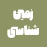 زمین چلاجور رجایی همدانی