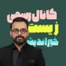 نهایی زیست خیراندیش دهم یازدهم دوازدهم