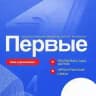 Первые в Нерюнгри