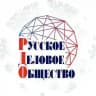 Русское Деловое Общество