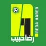 عالم الكرة مع رضا حبيب
