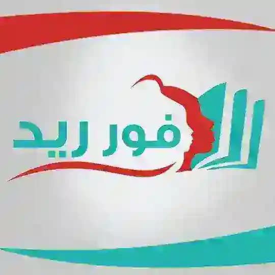 فور ريد