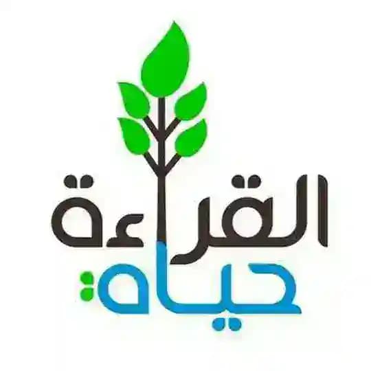 القراءة🌿حياة