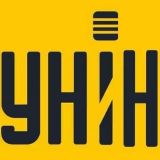 УНИН
