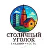 Столичный Уголок | Недвижимость