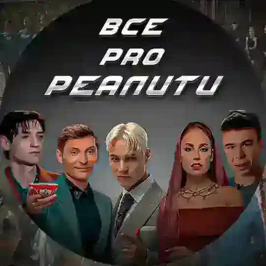 РЕАЛИТИ ШОУ И ФИЛЬМЫ