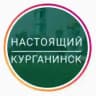 Realkurganinsk | Настоящий Курганинск