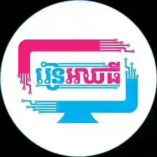 រៀនអាយធី REAN-iT Profile