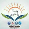 ڕێبازا پێشین ـ منهج السلف