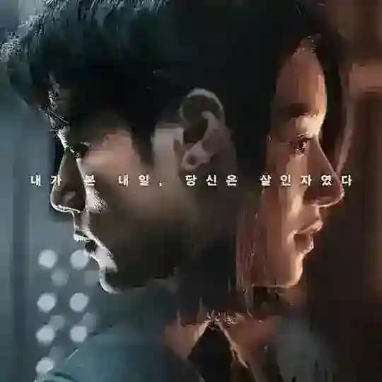 Recalled 2021 Sub Indo