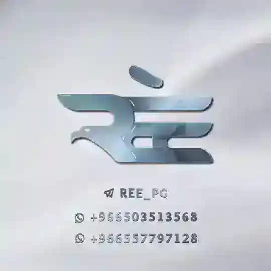 RÈE