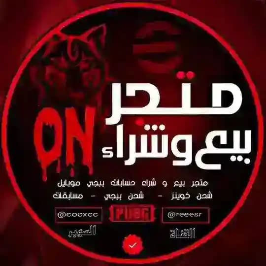 بيع وشراء قريات كلاش وببجي 🇸🇦🇮🇶