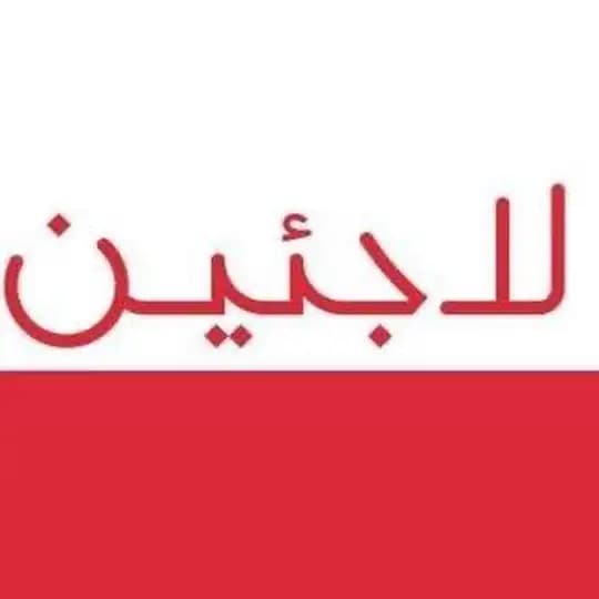 بوابة اللاجئين الفلسطينيين
