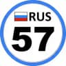 Регион 57 Орёл 🦅