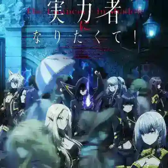 Isekai animes