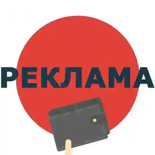 Реклама | Бизнес | Маркетинг