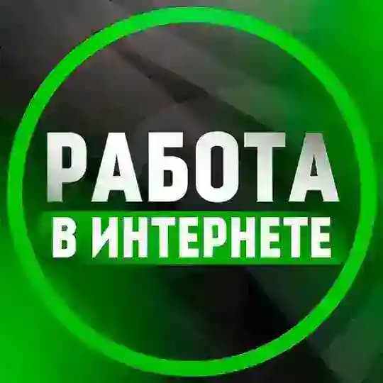 Фриланс Работа Реклама