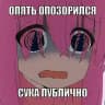 Релакичка